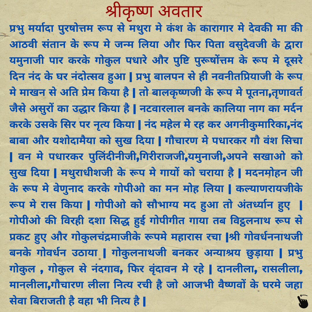 Krishna Avtar lilas