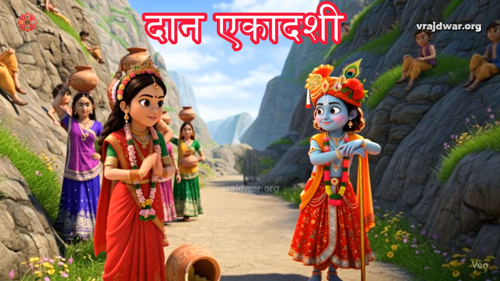 Dan lila, daan ekadashi, Daan ekadashi pushtimarg, Daan leela, Krishna Dan lila, Dan ghati, Krishna Daan leela, Daan ekadashi seva kram, Daan ekadashi pushtimarg seva kram, Daan ekadashi nathdwara