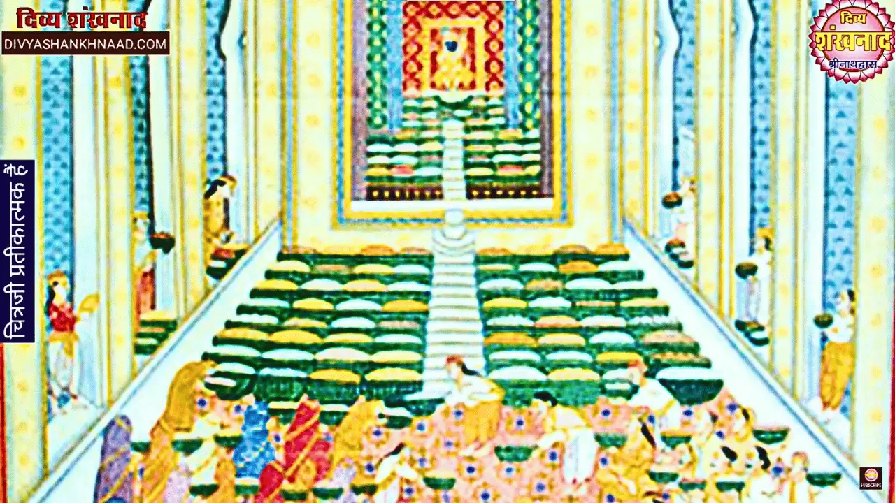 अन्नकूट नाथद्वारा दर्शन , गोवर्धन पूजा 