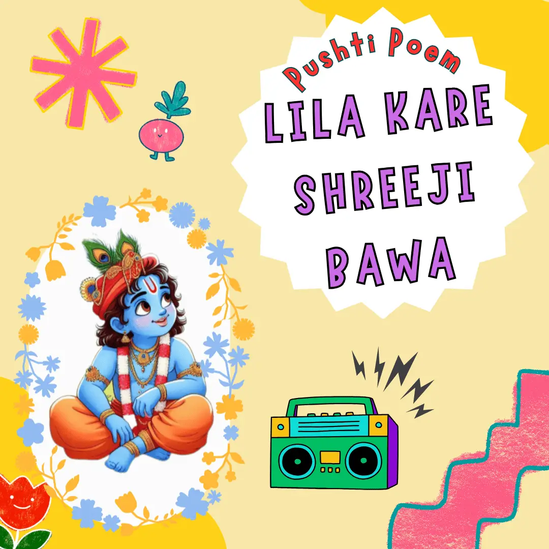 Lila kare shreeji bawa Pushti poem by VrajDwar