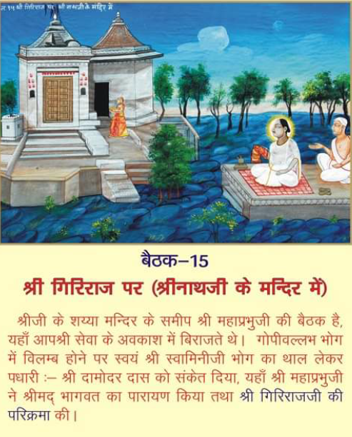 Charanchoki mandir 7