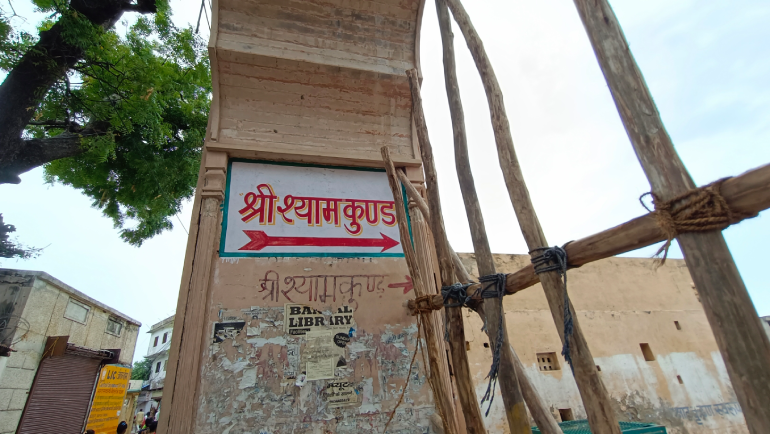 radhakund bethak 3